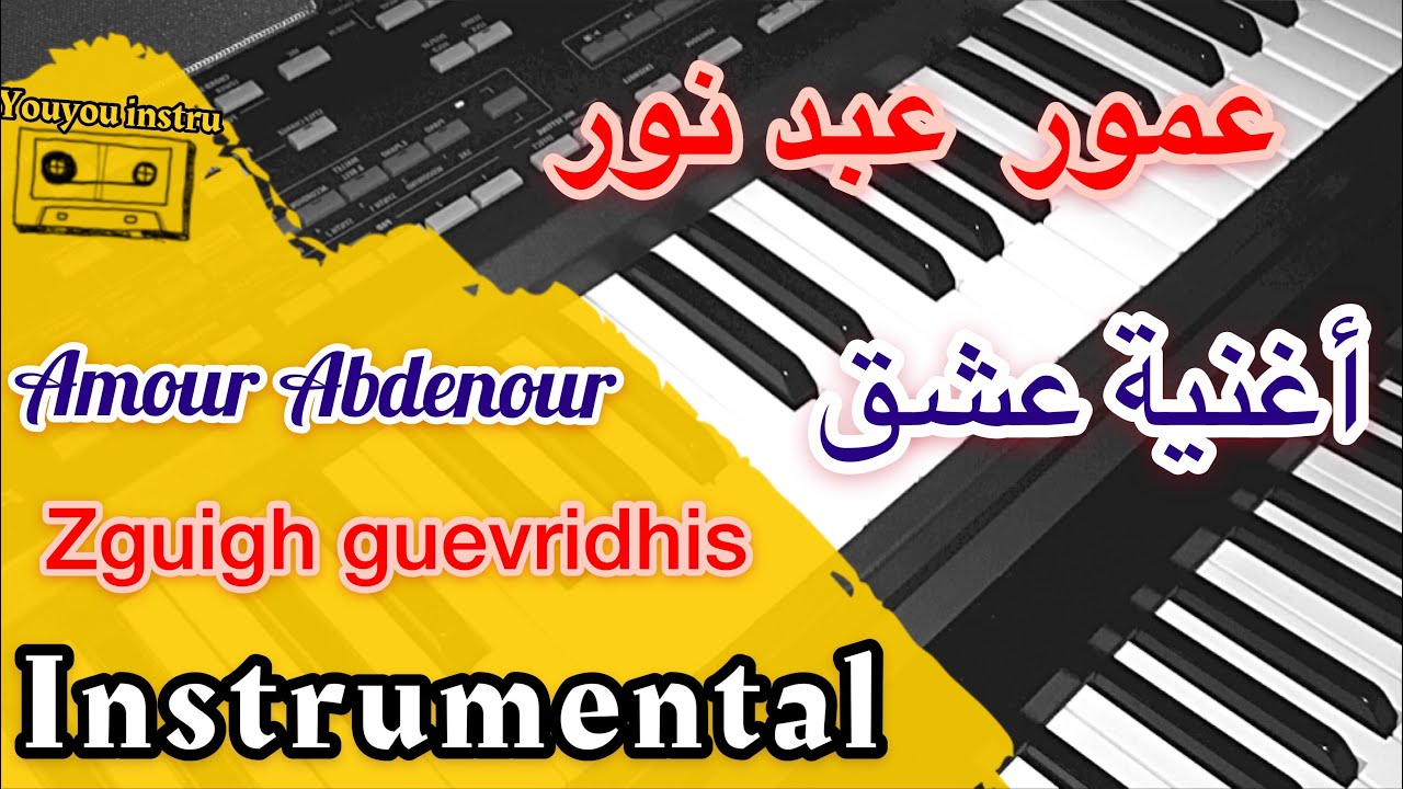 Amour Abdenour zguigh guevridhis
