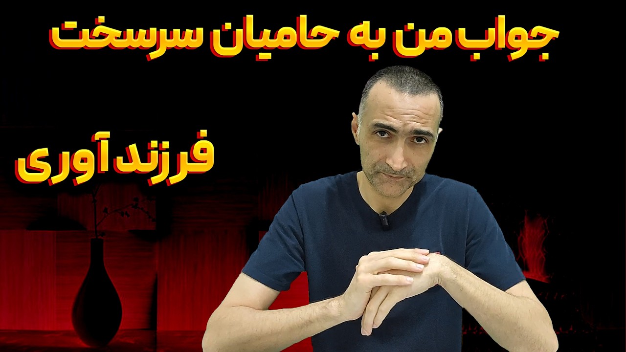 چرا حامیان فرزندآوری به اشتباهاشون اعتراف نمیکنند؟ ۵ دلیل روانشناختی