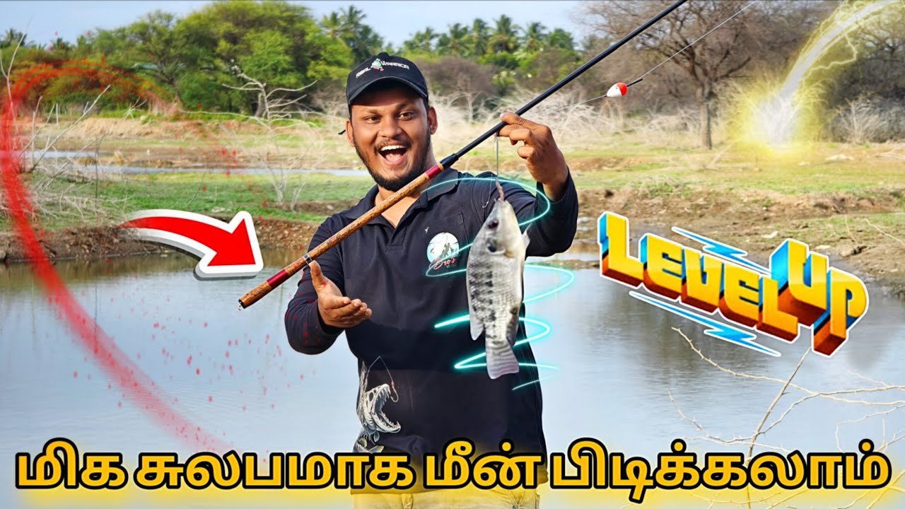 Bravvo Pole Rod Single Hook Fishing 🎣 | மிக சுலபமாக மீன்பிடிப்பது எப்படி | சுவையான மீன் வருவல் #fish