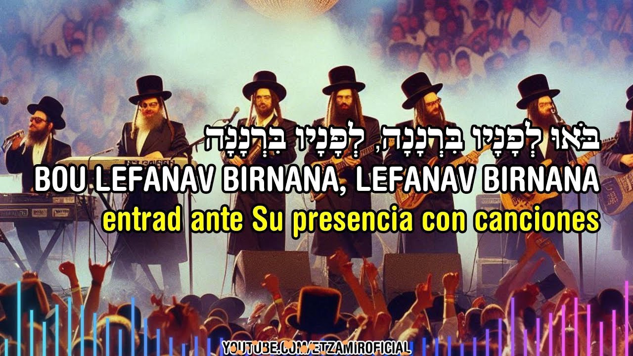 Ivdu | עִבְדוּ  - Servid a Adonai con alegría | Salmo 100 | 🎙️ The Diaspora Yeshiva Band | sub.esp.