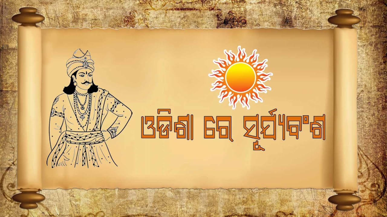 Suryabansi Dynasty of Odisha | Rise of the Sun Kings & Golden Era of Kalinga -  EP_3