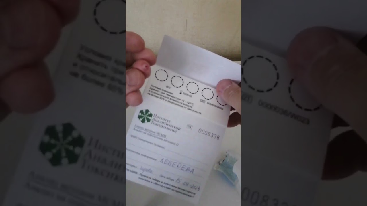 Инструкция сдачи анализа ХМСМ по  Осипову