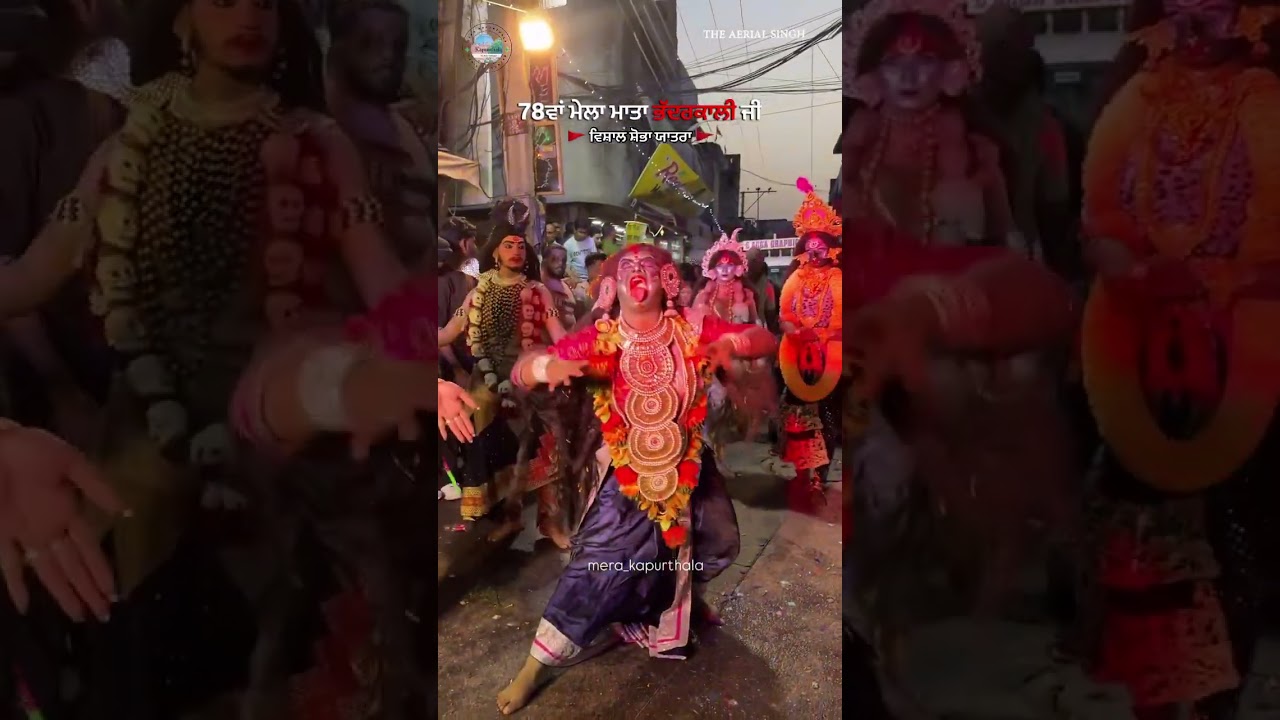Mela Mata Bhadrakali Ji, Shobha Yatra, Kapurthala