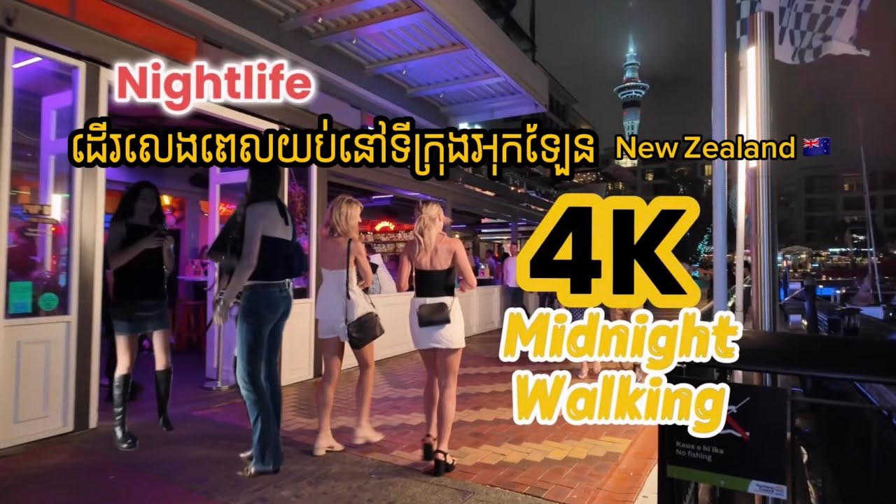 Khmer Cambodian in New Zealand walking Nightlife Auckland #auckland #newzealand #nightlife #walking 