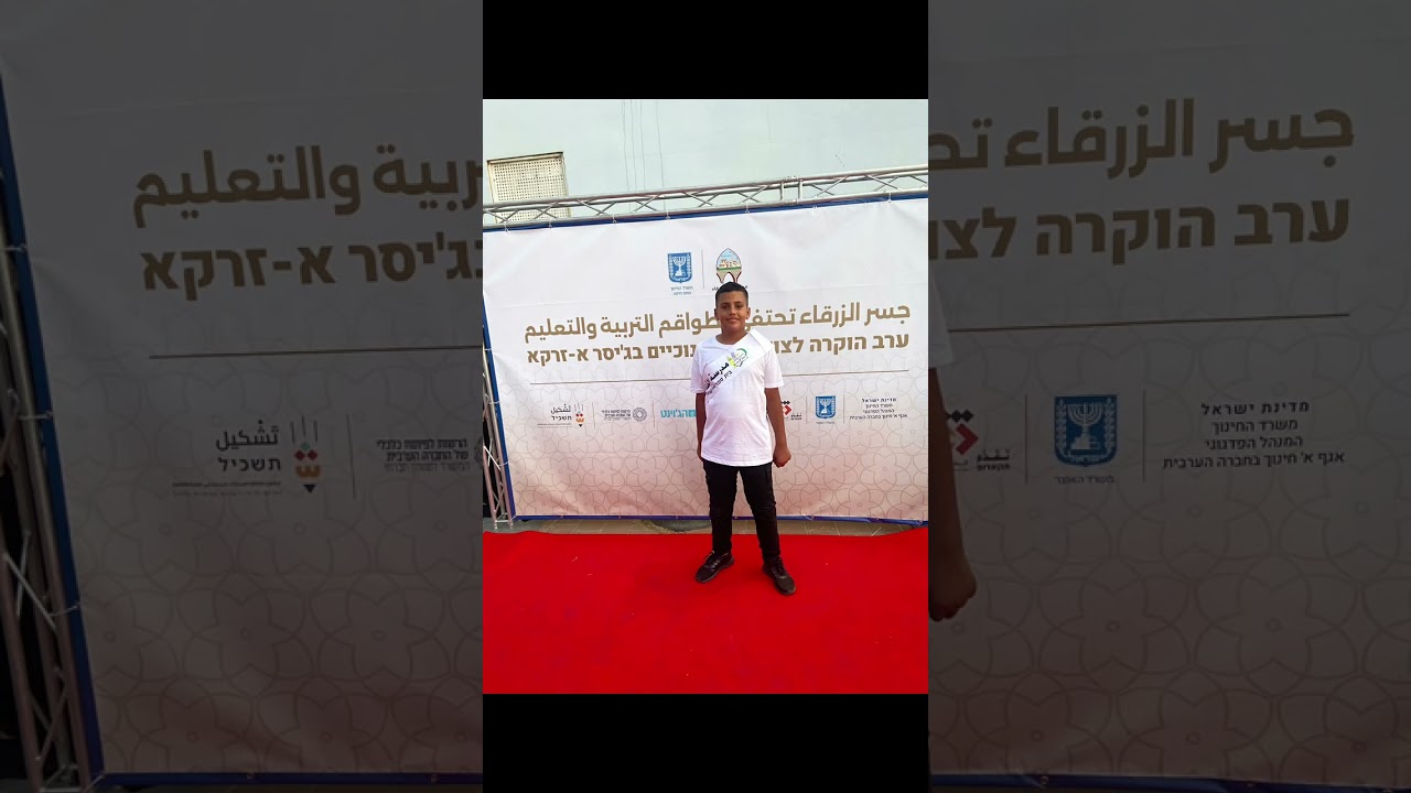בית ספר אלקנדיל- ערב הוקרה