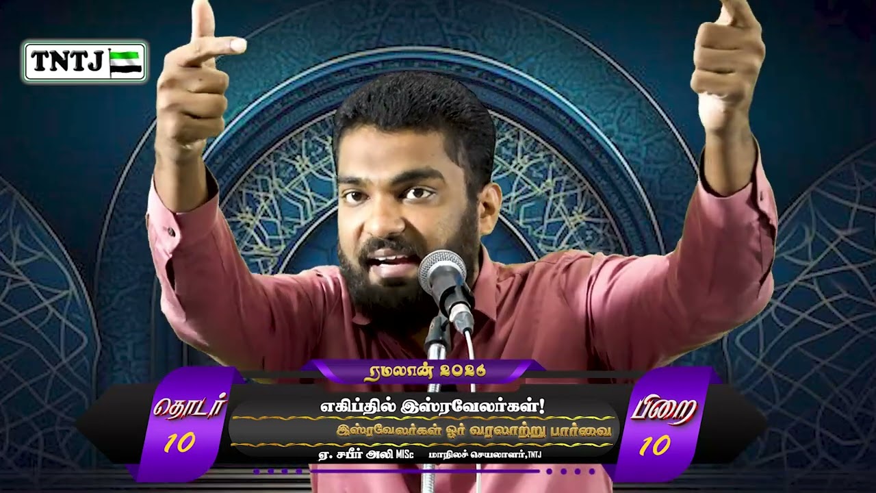 எகிப்தில் இஸ்ரவேலர்கள்!