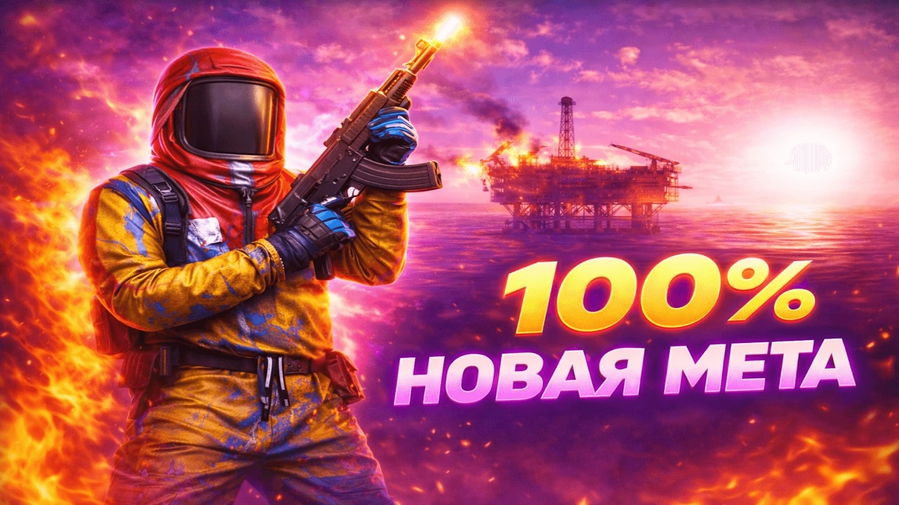 100% НОВАЯ МЕТА на НЕФТЯНКЕ в РАСТ с ЧИТАМИ ft.cheatwave