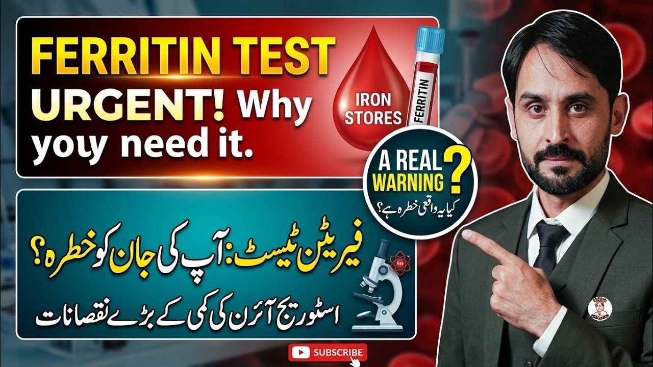 Ferritin Test (Introduction-Specimen-Causes-Normal Range)