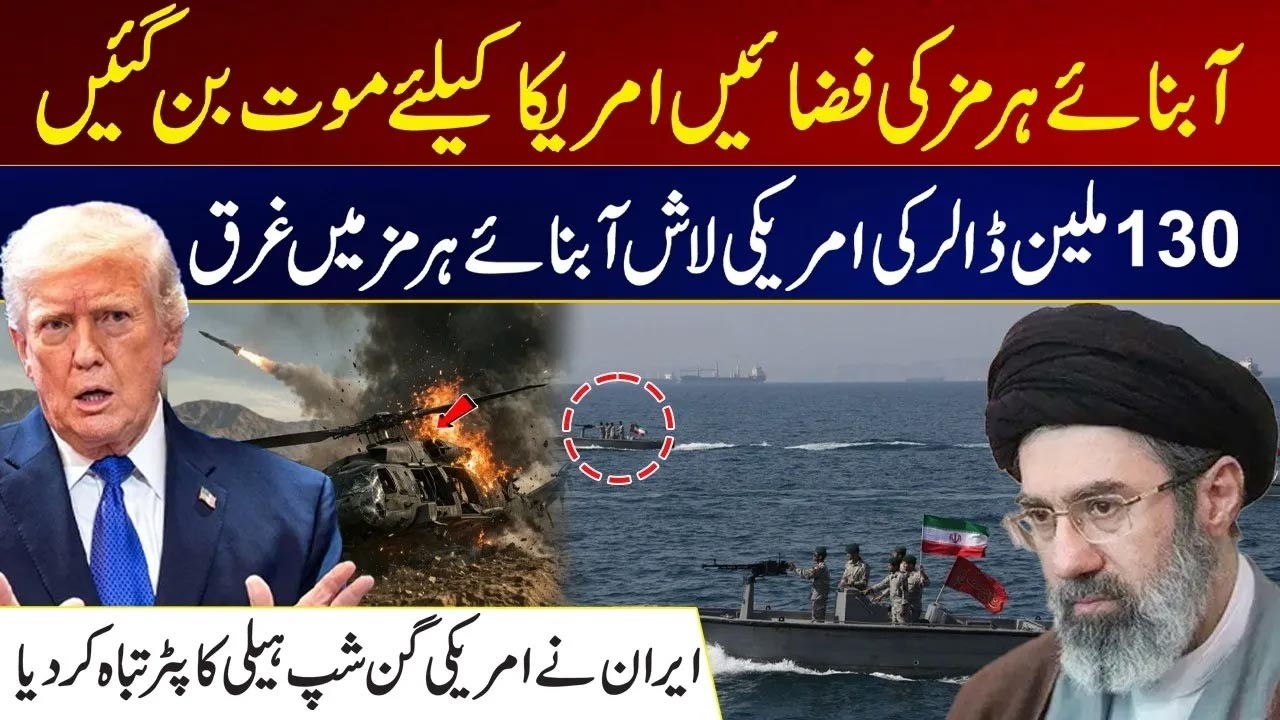 Why the Strait of Hormuz Is Crucial in the US-Iran Standoff | War Update | City 41