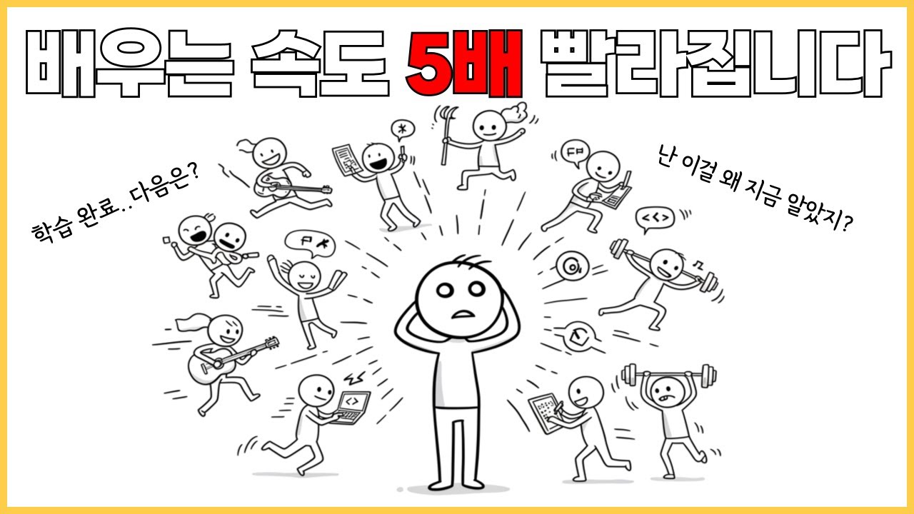 진짜 똑똑한 사람은 이렇게 공부합니다