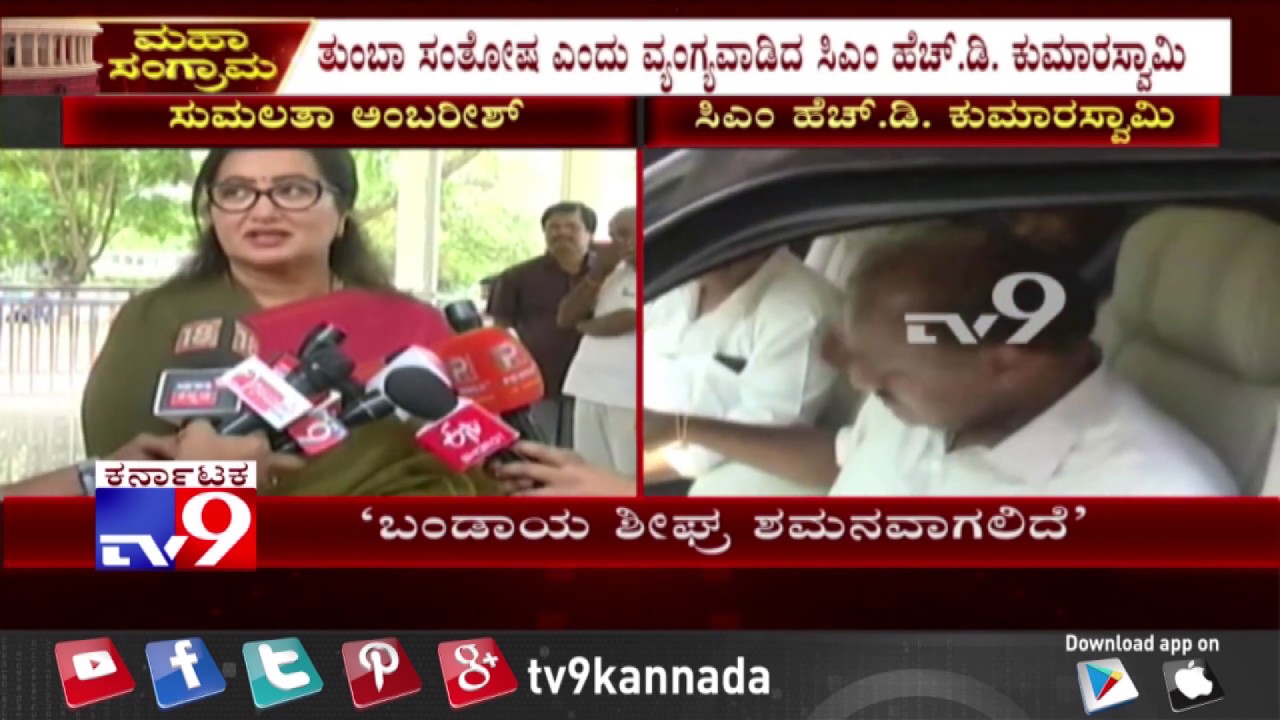 'Happy That BJP is Supporting Sumalatha' HD Kumaraswamy