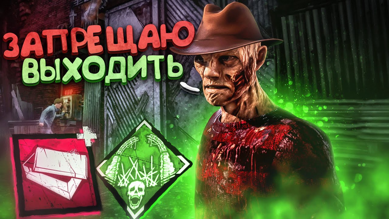 Тот Самый ВОРОТНЫЙ Кошмар Dead by Daylight