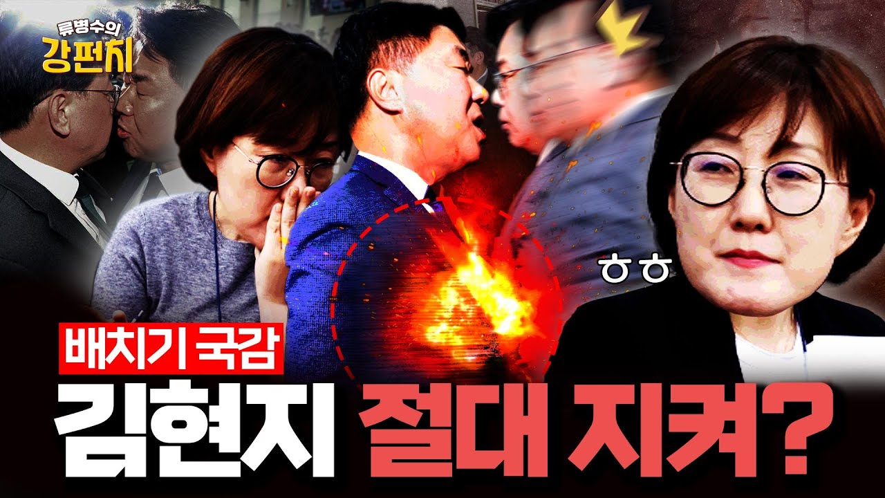 [🥊류병수의 강펀치] 강전애 
