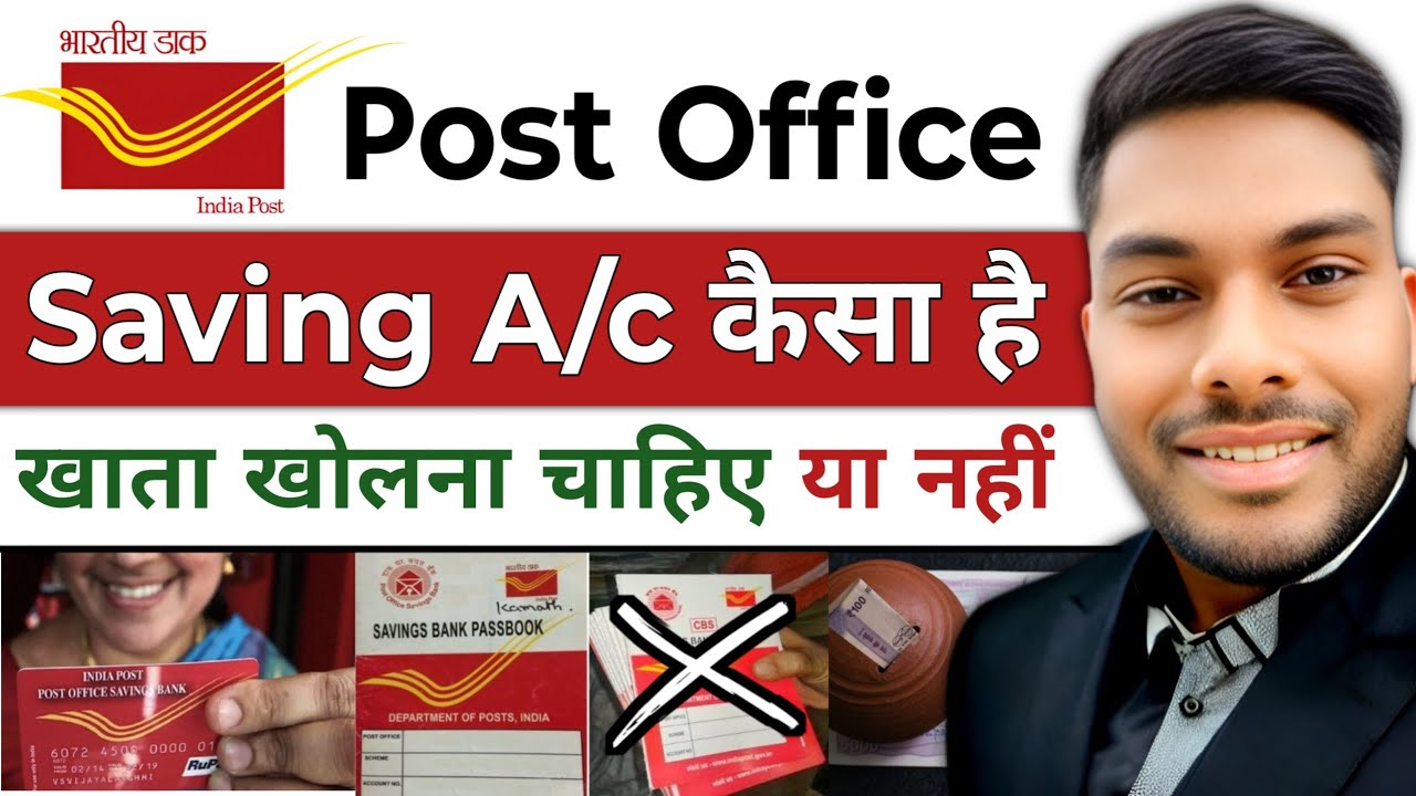 How is the Post Office Savings Account, should it be opened or not? Post Office Savings Account F...