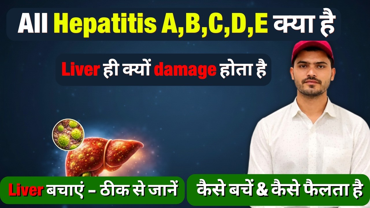 What Is Hepatitis | Hepatitis A, B, C, D, E | Cause, Symptoms, Treatment & Transmission In Hindi