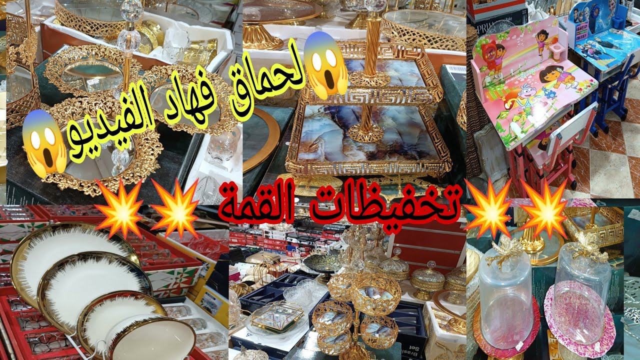 💥💥عرووووووض لحماق ف سلعة لأول مرة بمدينة وجدة🏃🏃