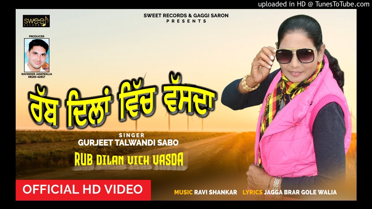 Rab Dilan Vich Vasda |Gurjeet Talwandi Sabo |  Full Song |Sweet Records |New Song 2020
