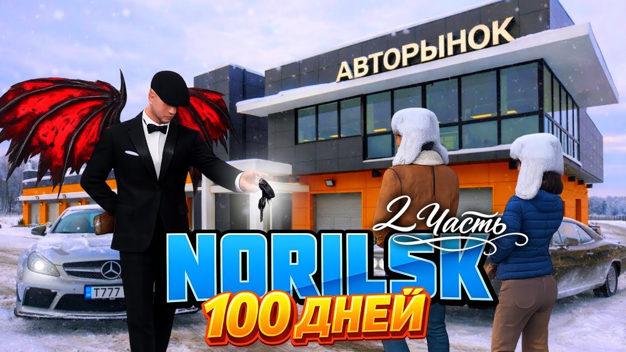 САМЫЙ УДАЧНЫЙ ПЕРЕКУП на БЛЕК РАША! - ФИЛЬМ! 100 ДНЕЙ НА НОВОМ СЕРВЕРЕ BLACK RUSSIA (часть 2)