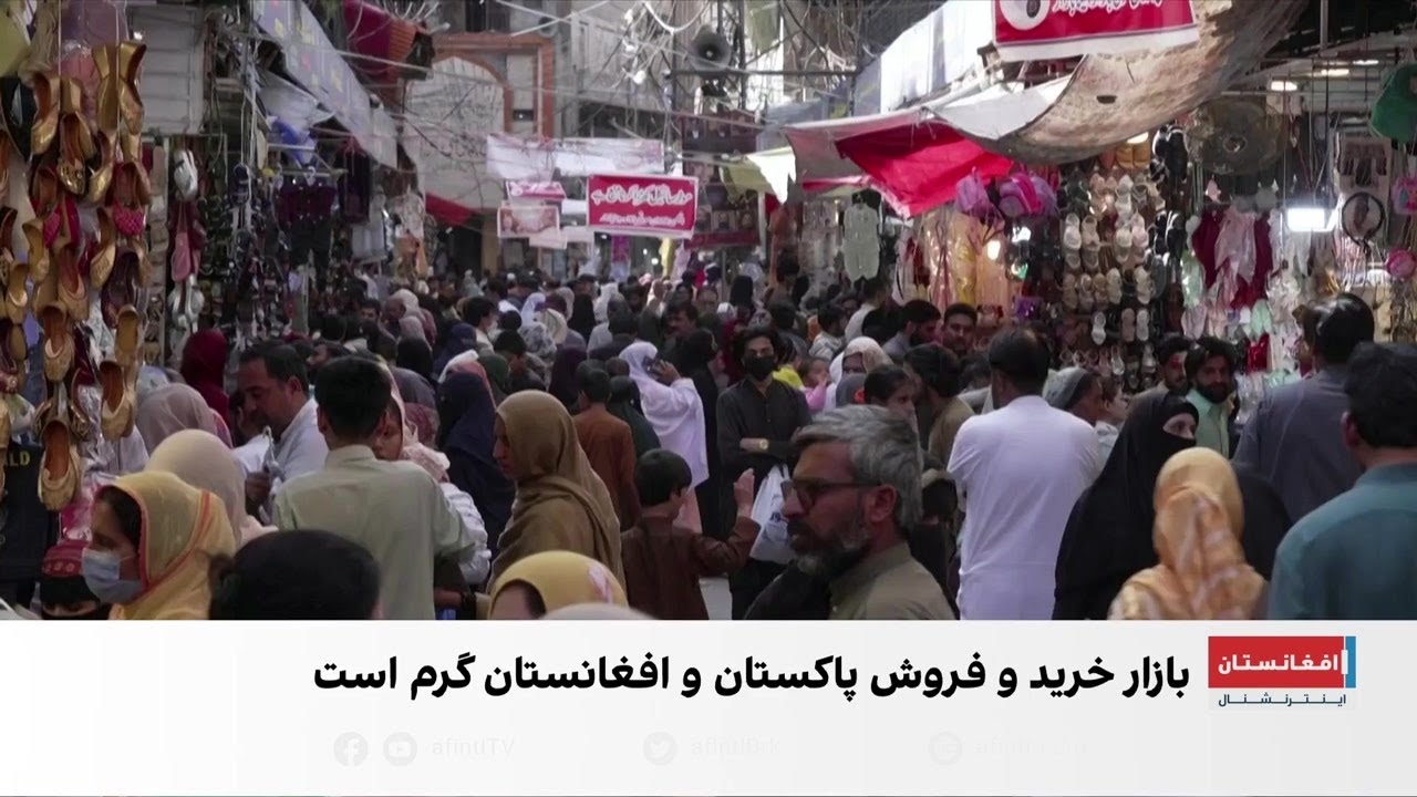 آمادگی عید در شهر راولپندی پاکستان