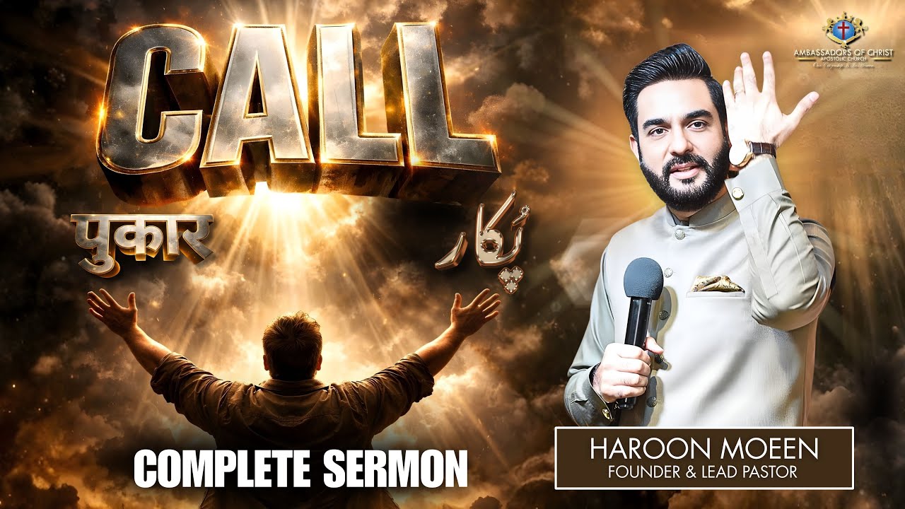 CALL - پُکار - पुकार | Sermon By Pastor Haroon Moeen - Ambassadors of Christ Apostolic Church UAE 🇦🇪