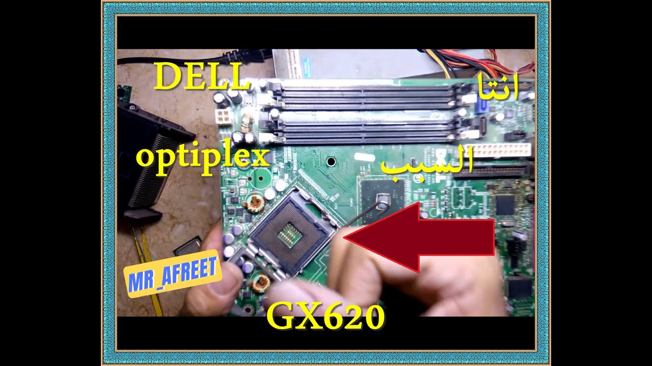اصلاح عطل داتا فى جهاز DELL OptiPLex GX620