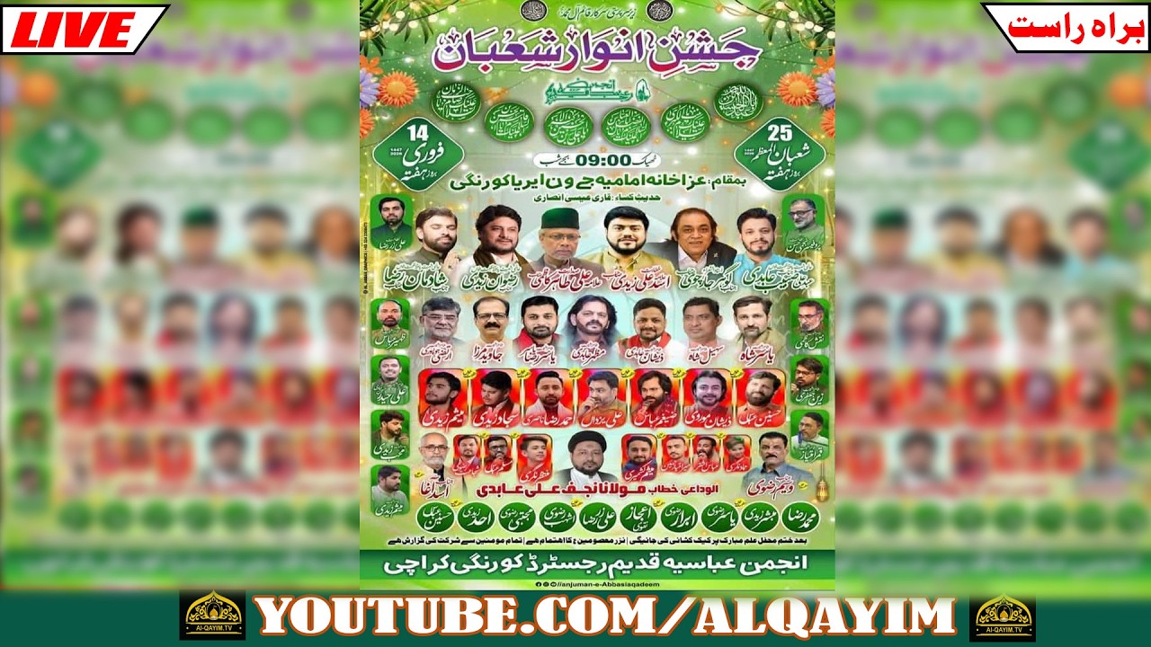🔴LIVE 25 Shaban 2026 | Jashan Anwar E Shaban | Shadman, Rizwan Zaidi, Asad Ali, Subbaib, Korangi