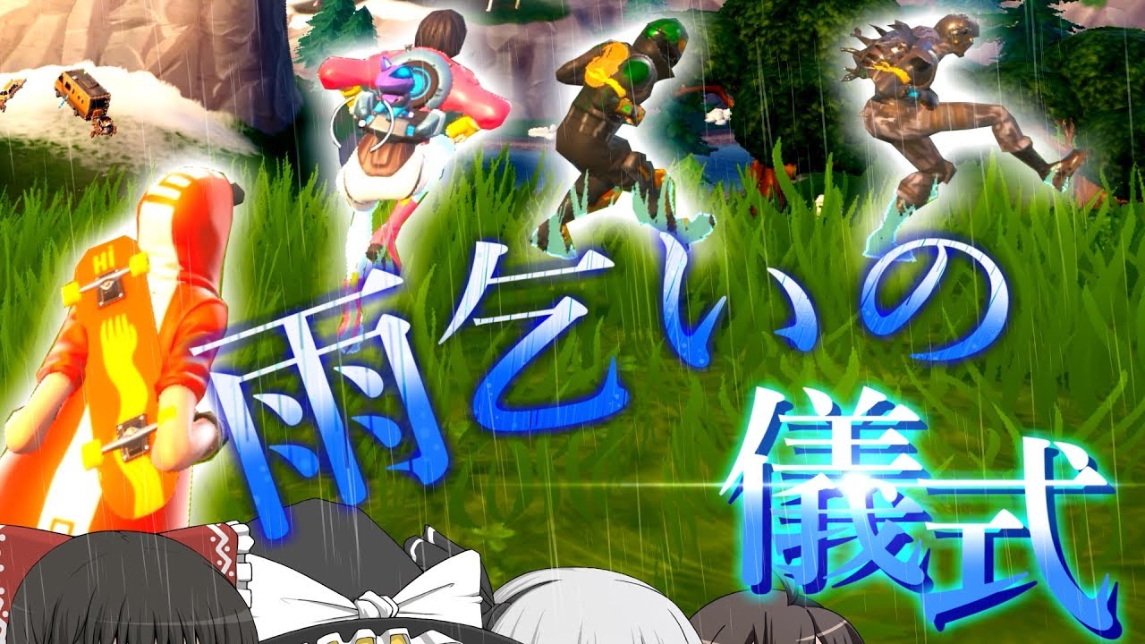 フォートナイト、やってみた【ゆっくり実況】