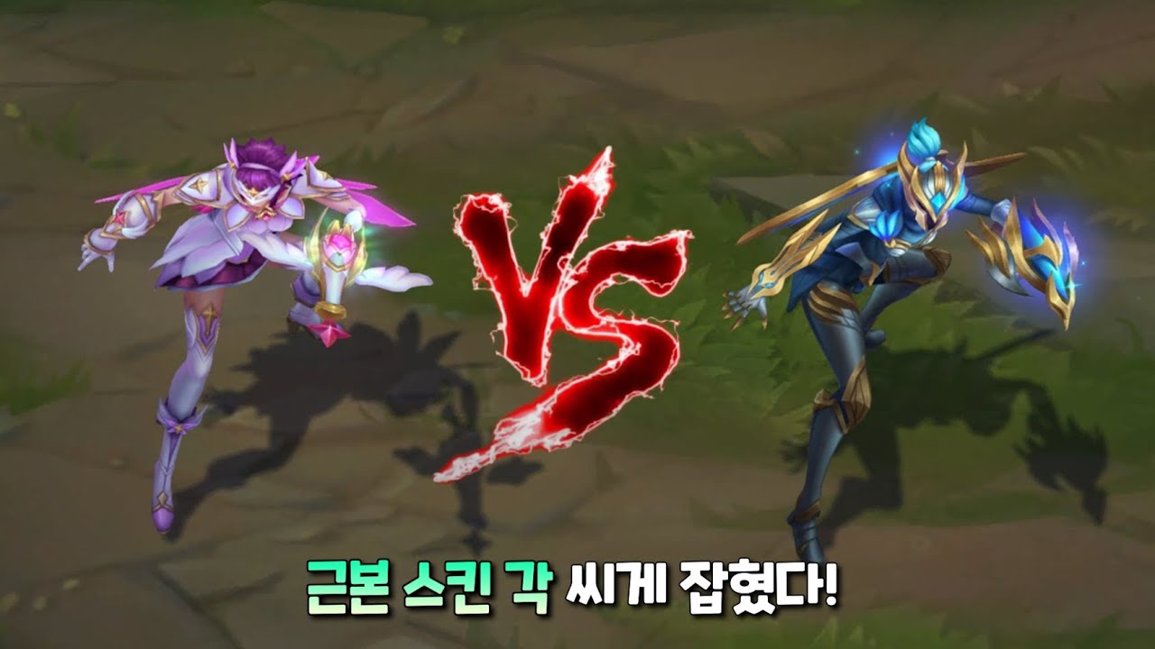 별수호자 퀸 vs 심판자 퀸 롤 스킨 비교 [Star Guardian Quinn VS Warden Quinn Skin Comparison]