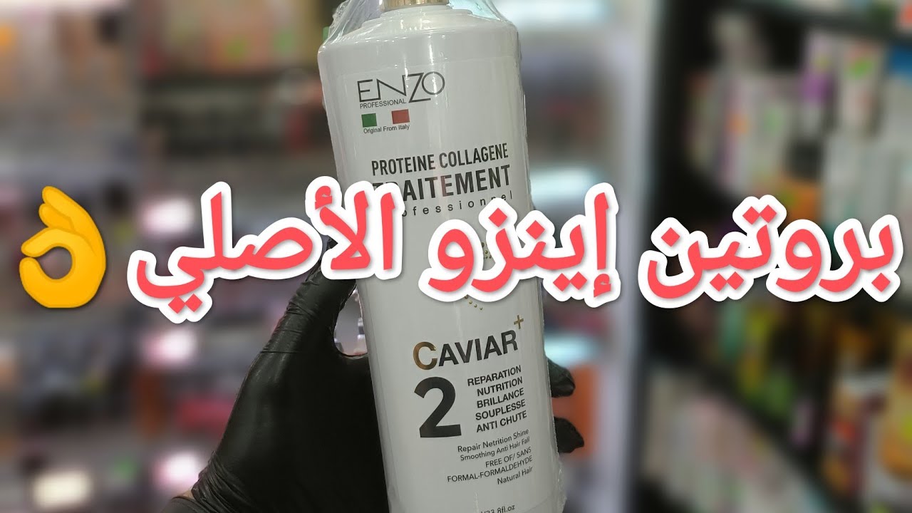بروتين 