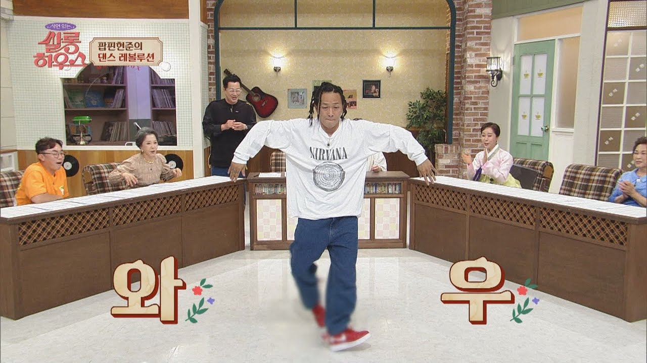 내가 지금 뭘 본거지😲  팝핀현준(POPPIN HYUN JOON)의 현란한 댄스 레볼루션 쌀롱하우스(salon) 12회 | JTBC 210717 방송