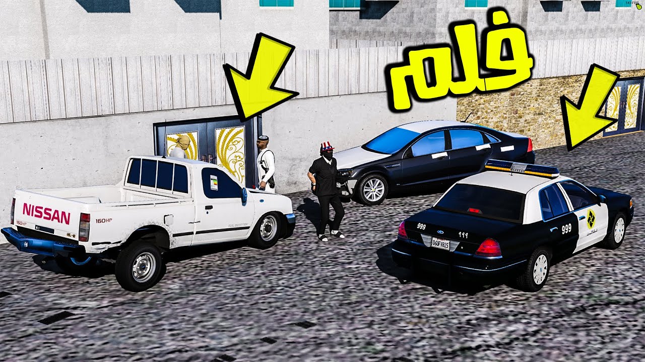 فلم : غبر عليه راعي الددسن و كتمه بالغبار | راحت عليه 😱 !! GTA 5