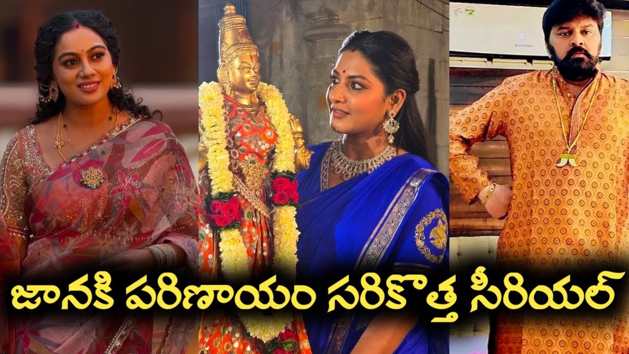 Janaki parinayam upcoming new serial | pallavi ramishetty new serial | 