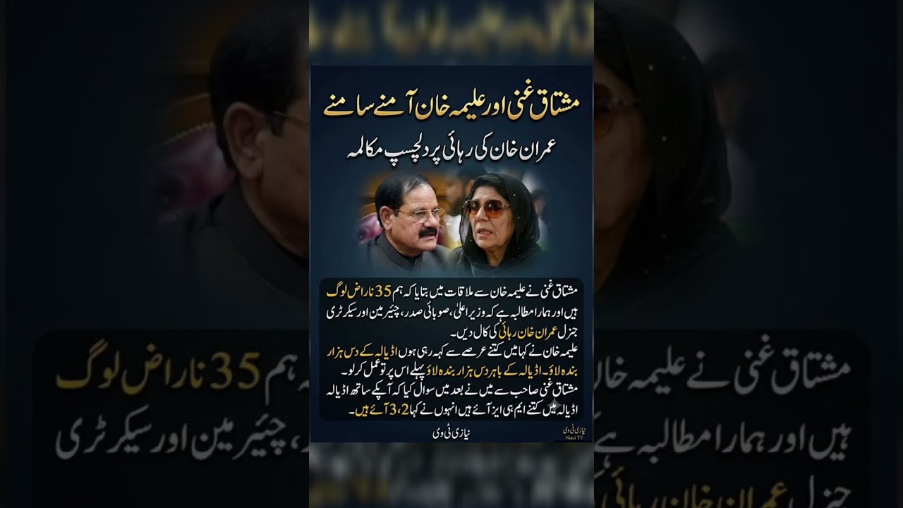 #youtube #youtubeshorts #youtubevideos #imrankhan #shortsviral #shortvideos #shorts #pti