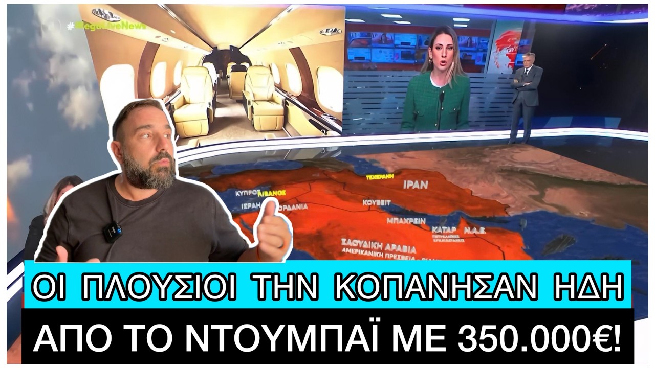 Οι Αεροπορικές «γδέρνουν» τους Έλληνες που θέλουν να φύγουν από την Κύπρο, τους ζητάνε 600 ευρώ