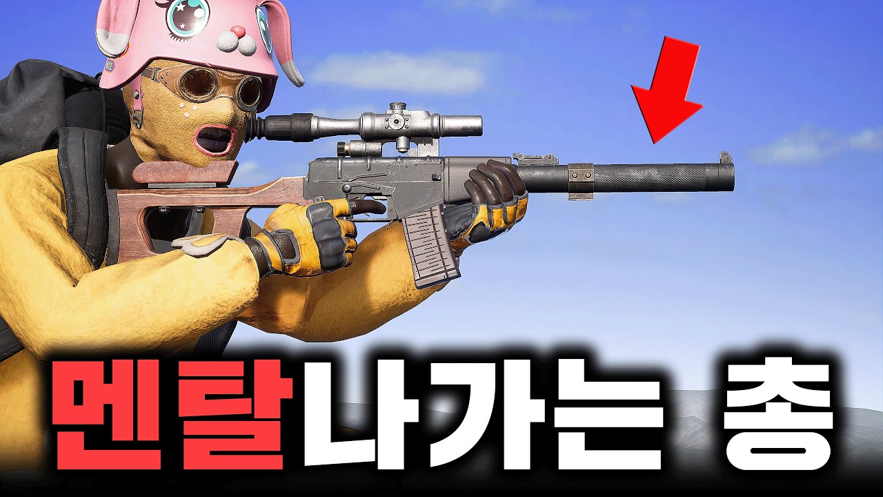 암살 총, 이거 맞는 순간 멘탈 나갑니다.... (배그 무편집 풀영상)