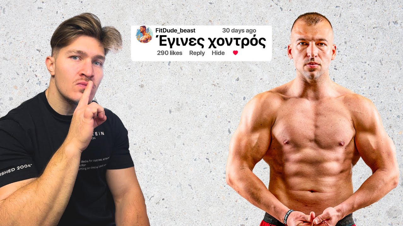 Η ΑΛΗΘΕΙΑ ΓΙΑ ΤΟ TRANSFORMATION ΤΟΥ 