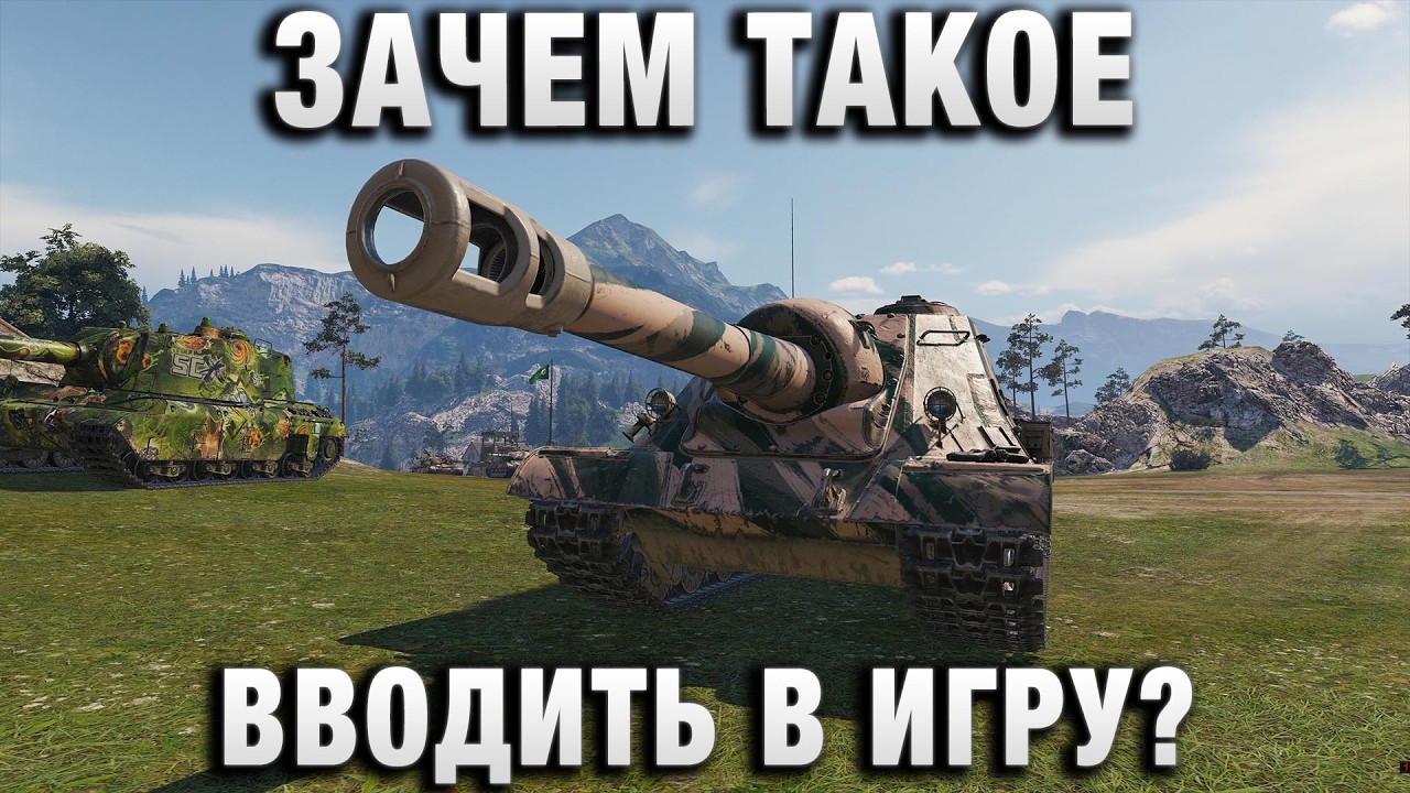 ЗАЧЕМ ТАКОЕ ВВОДИТЬ В ИГРУ?
