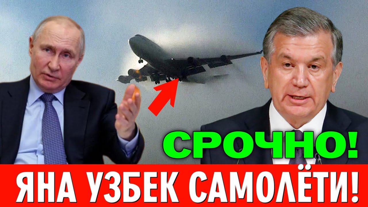 12-ФЕВРАЛ УЗБЕКИ САМОЛЁТ МАНЗИЛГА ЕТА ОЛМАДИ МИГРАНТЛАР ТАРКАТИНГ