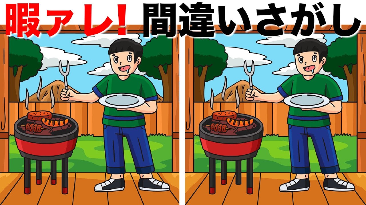 【間違い探しクイズ】徐々に難しくなるイラストのまちがい探し！簡単気軽に老化防止・集中力向上に役立てて | 集中力・注意力の強化に最適です | 3つのまちがいを90秒で探してね【脳トレ】