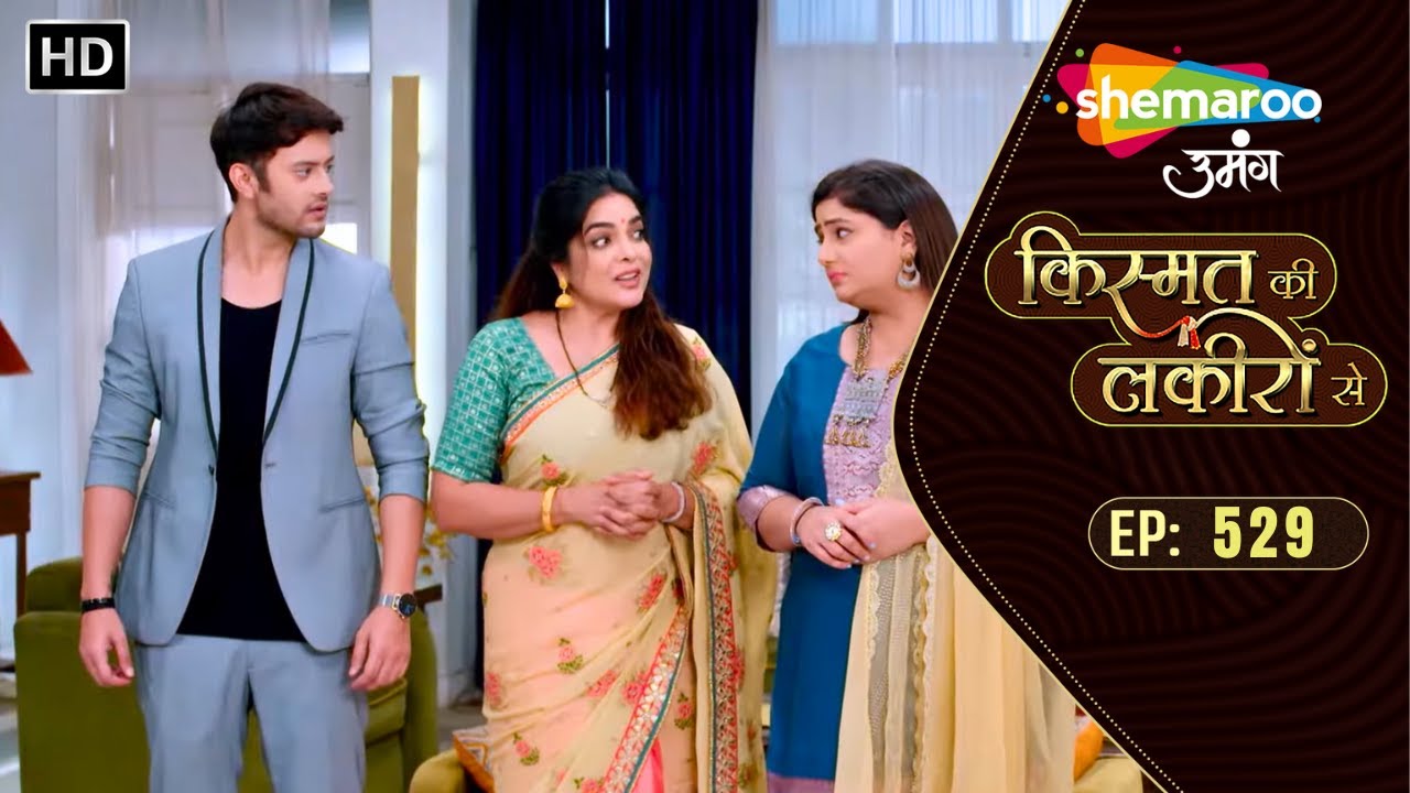 Kismat Ki Lakiron Se - किस्मत की लकीरों से | New Ep 529 | Gulal Ki Pitayi | Hindi Tv Serial