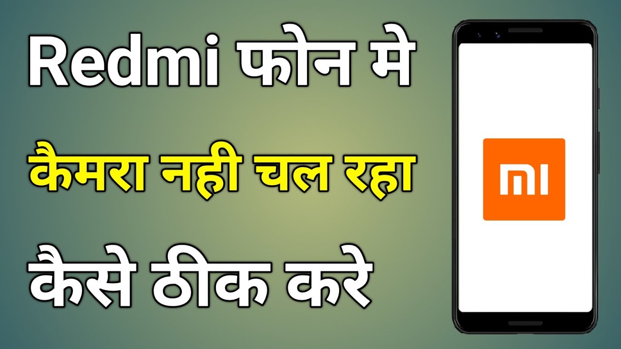 Redmi Mobile Me Camera Nahi Chal Raha Hai | Redmi Phone Camera Not Working