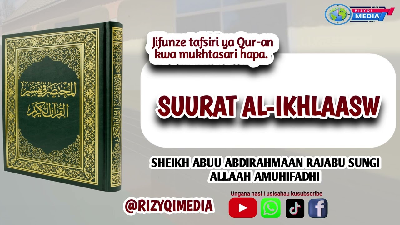 004#TAFSIRI YA QUR-AN KWA MUKHTASARI #SUURAT AL-IKHLAASW AL-IKHLAASW#MARKAZIBNQUDAAMAHSINGIDA 