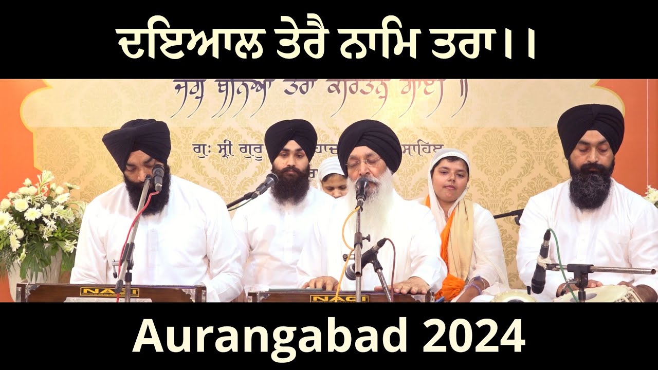 DAYAL TERAI NAAM TARA | Bhai Harjinder Singh Ji Srinagar Wale | Aurangabad 2024