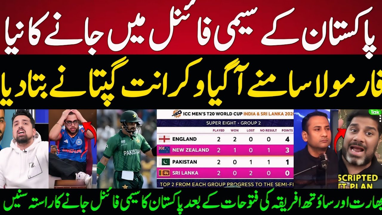 Vikrant Gupta Tells IT’S POSSIBLE! Pakistan’s New Path to Semi-Finals Explained! 🇵🇰