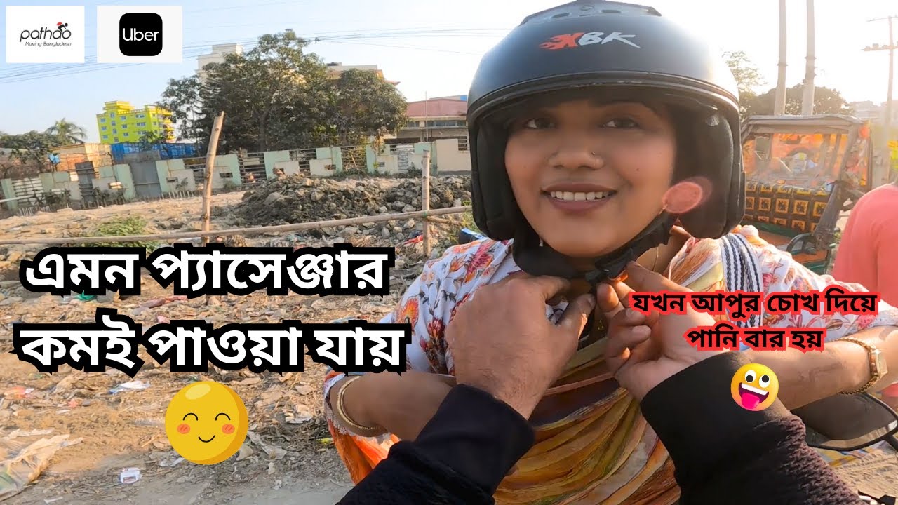 ৭ ঘন্টা বাইক চালিয়ে কত টাকা উপার্জন করলাম দেখুন  || Uber | Pathao | Ride Share || Antu The Rider