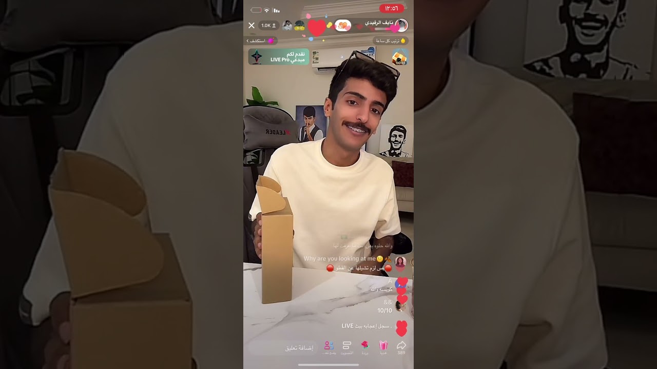 بث نايف الرفيدي في التيك توك ليوم 15 سبتمبر ، كامل