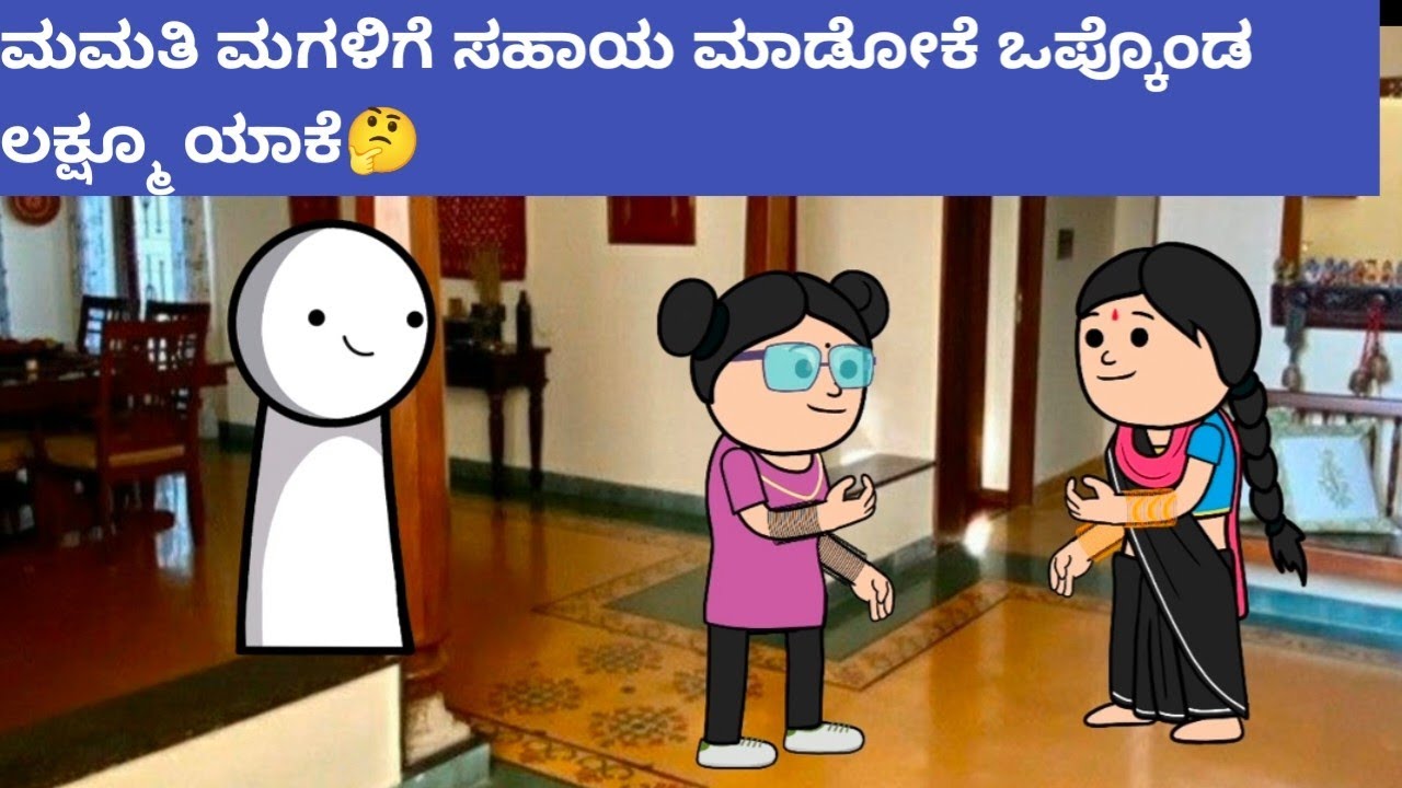ಪದ್ದು ಜೀವನದ ಕತೆ part-2047 #hallicomedy #cartooncomedy #funnyvideoskannada 
