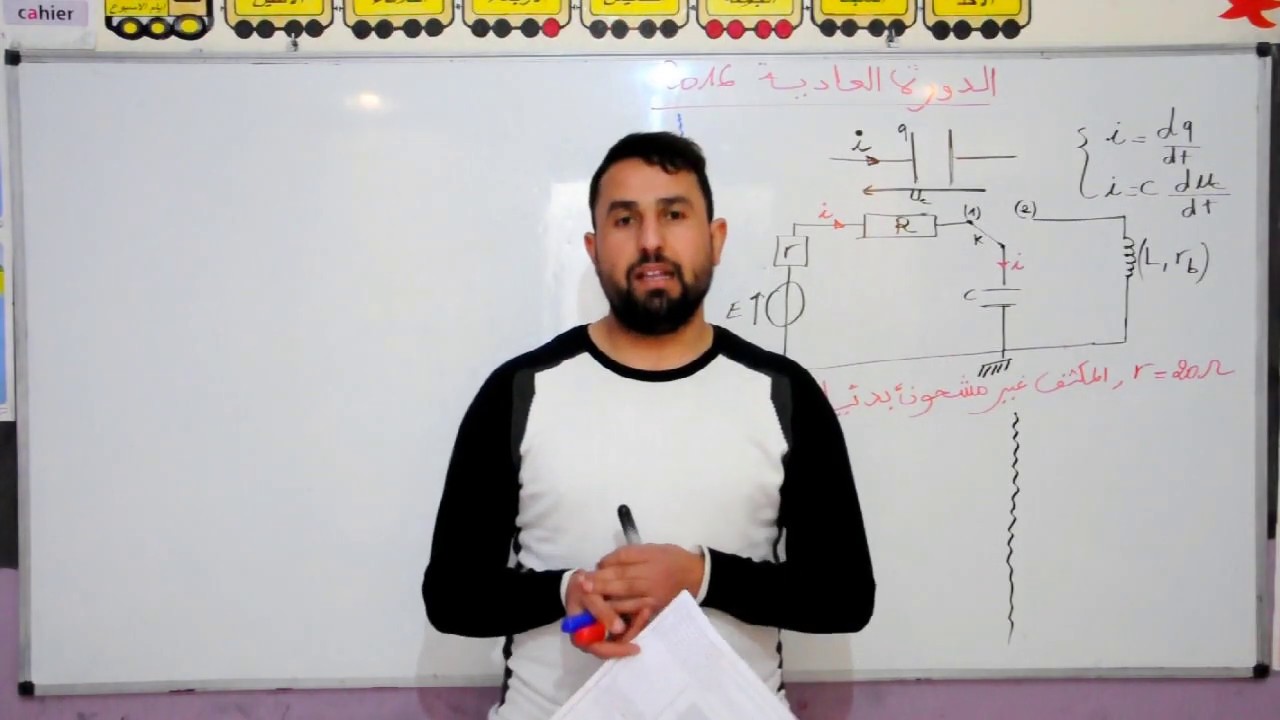 تصحيح الامتحان الوطني 2016 الدورة العادية علوم فيزيائية  تمرين الكهرباء الجزء 1