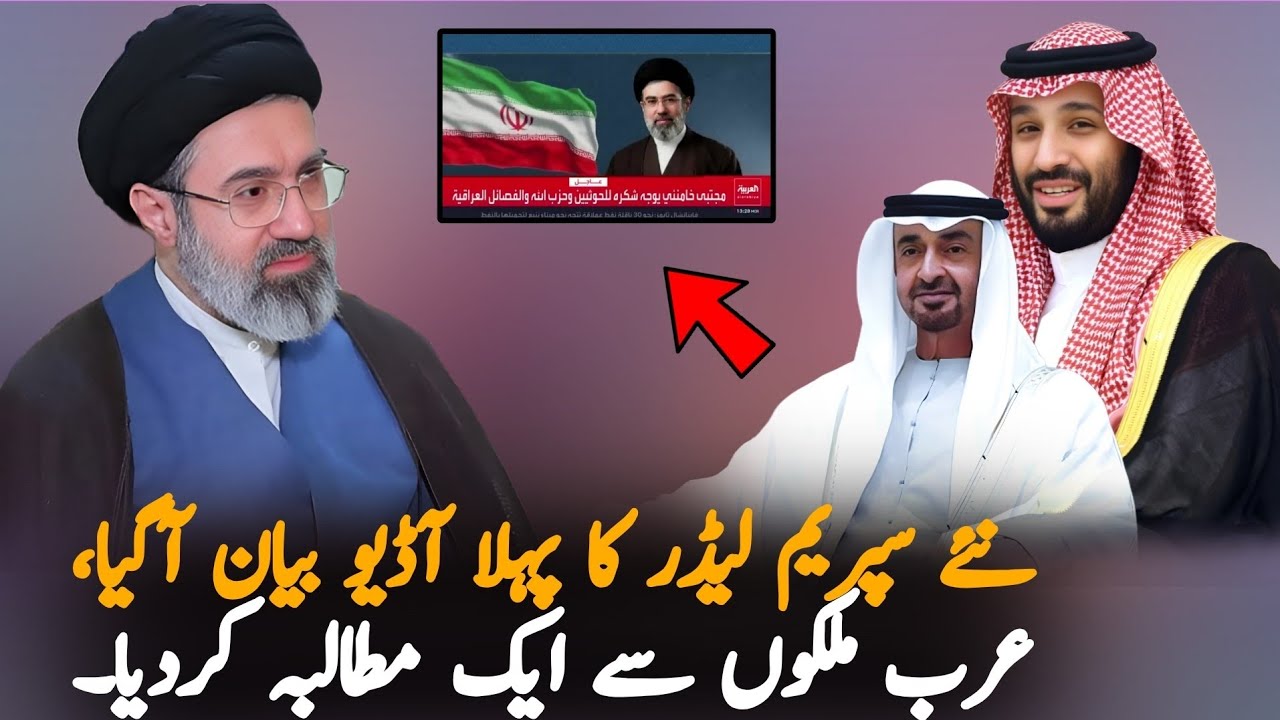What Message Did Mojtaba Khamenei Give After Losing Family Members?