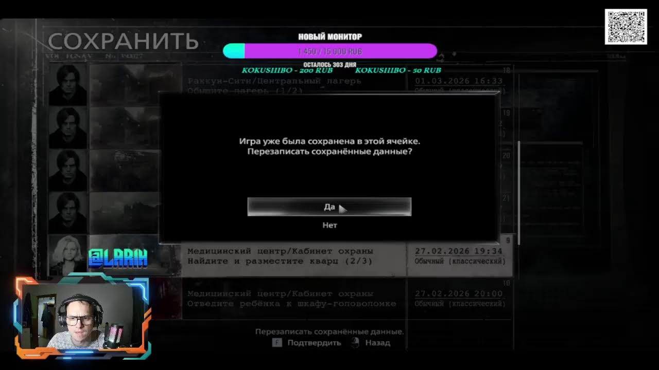 Larik в Resident Evil 9 Requiem